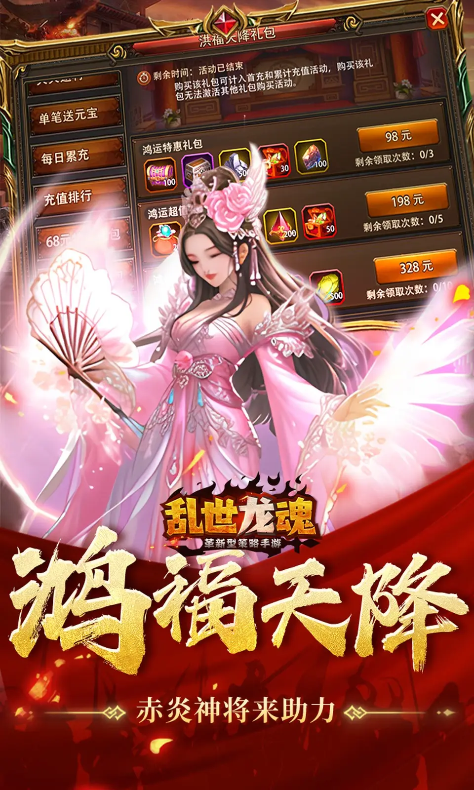 乱世龙魂