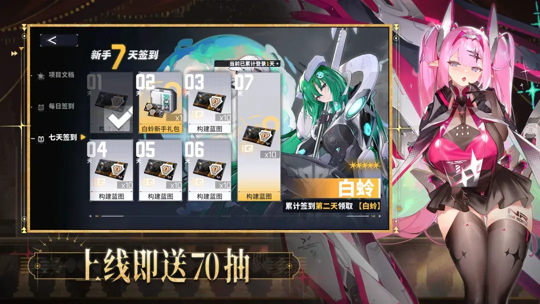 交错战线