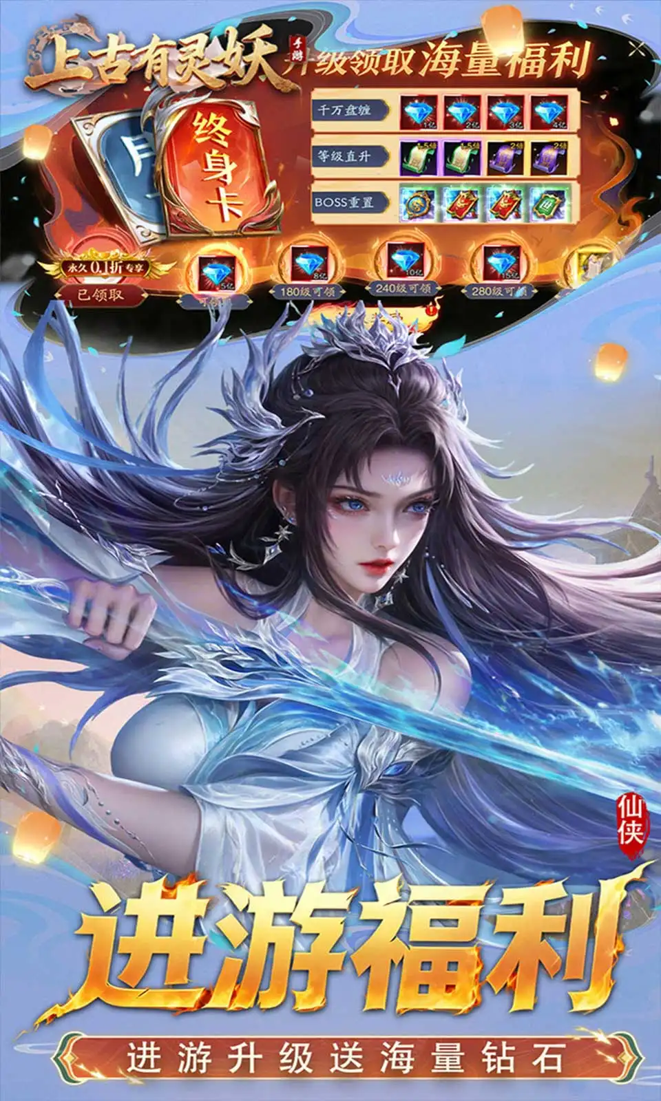 上古有灵妖