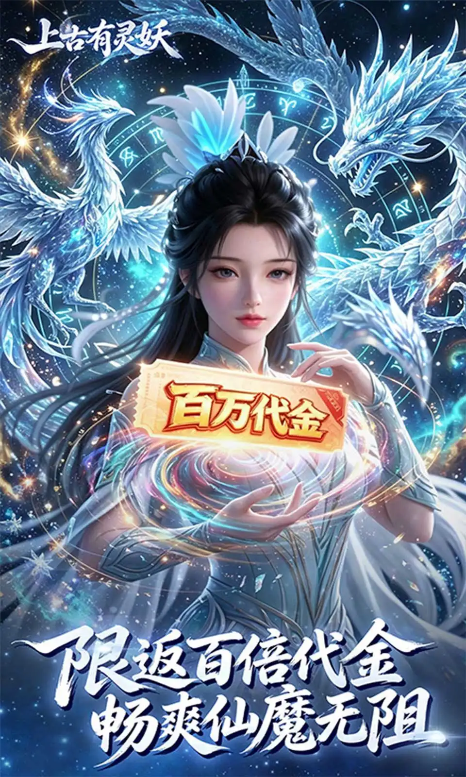 上古有灵妖