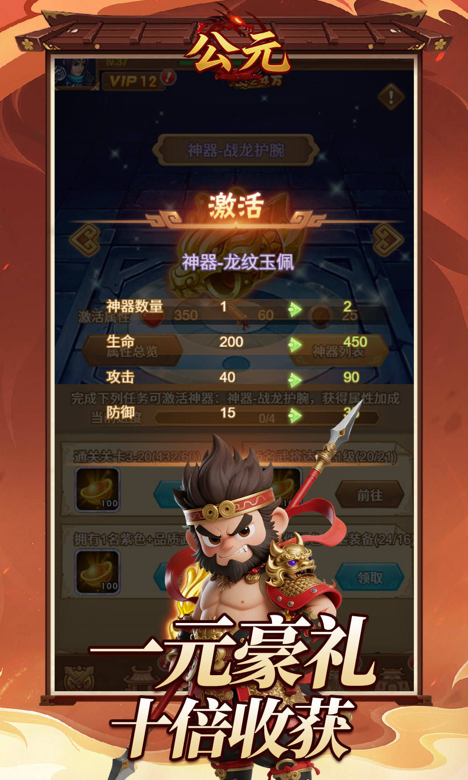公元