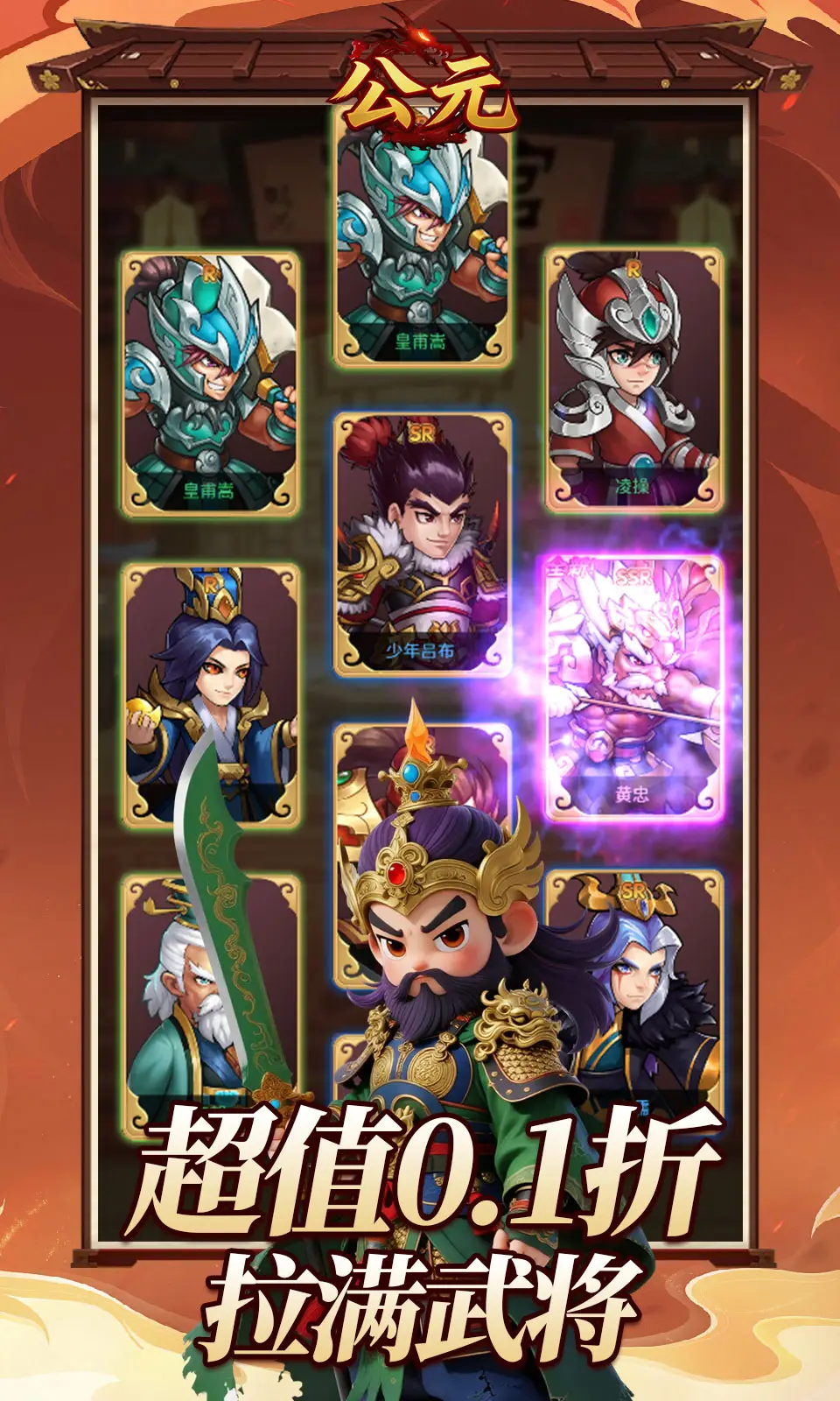 公元