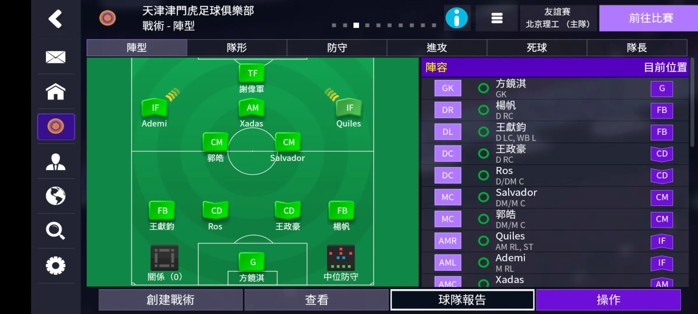 足球经理2026(网飞移植)
