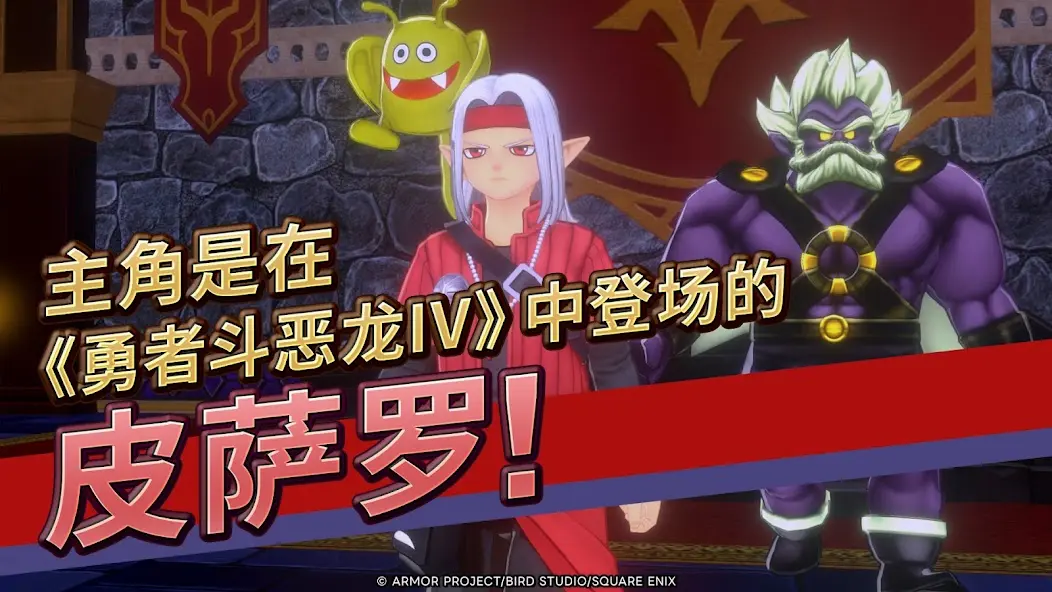 勇者斗恶龙怪物仙境3魔族王子与精灵的旅程