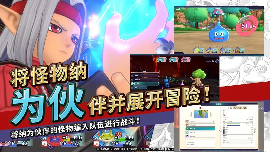 勇者斗恶龙怪物仙境3魔族王子与精灵的旅程