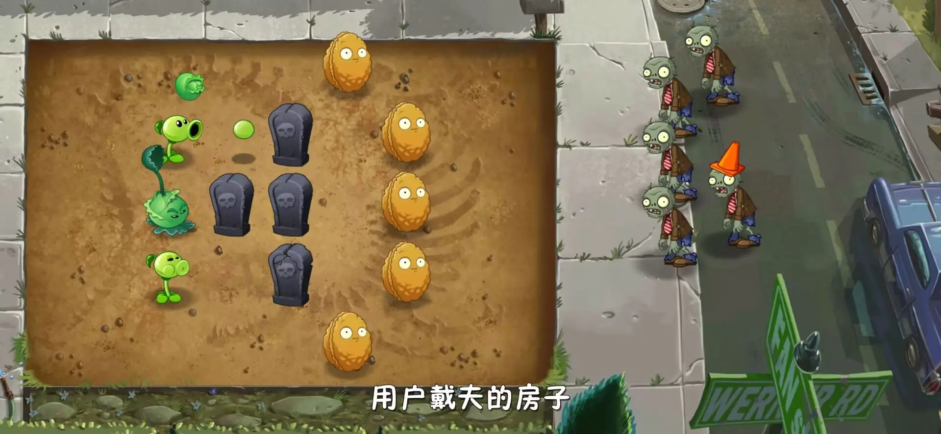 植物大战僵尸2:Edgest