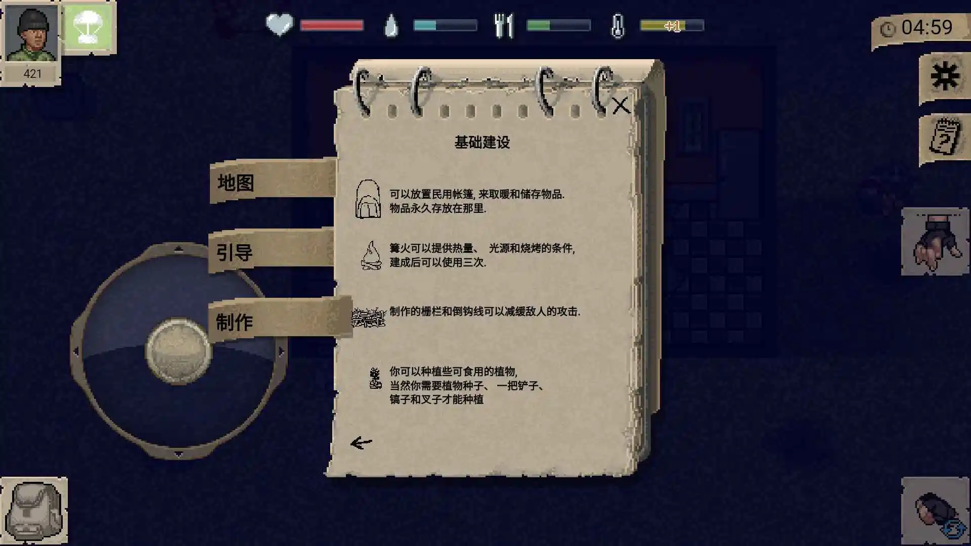 迷你Dayz俄改版