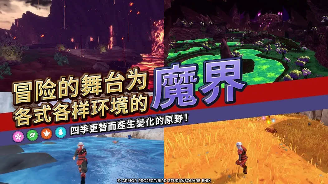 勇者斗恶龙怪物仙境3魔族王子与精灵的旅程