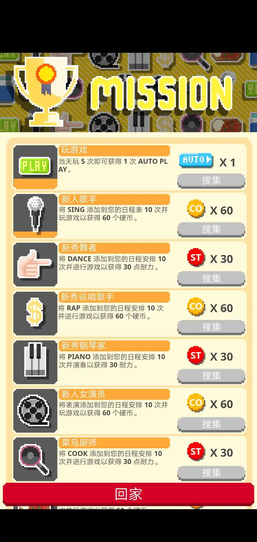 韩国流行偶像模拟器