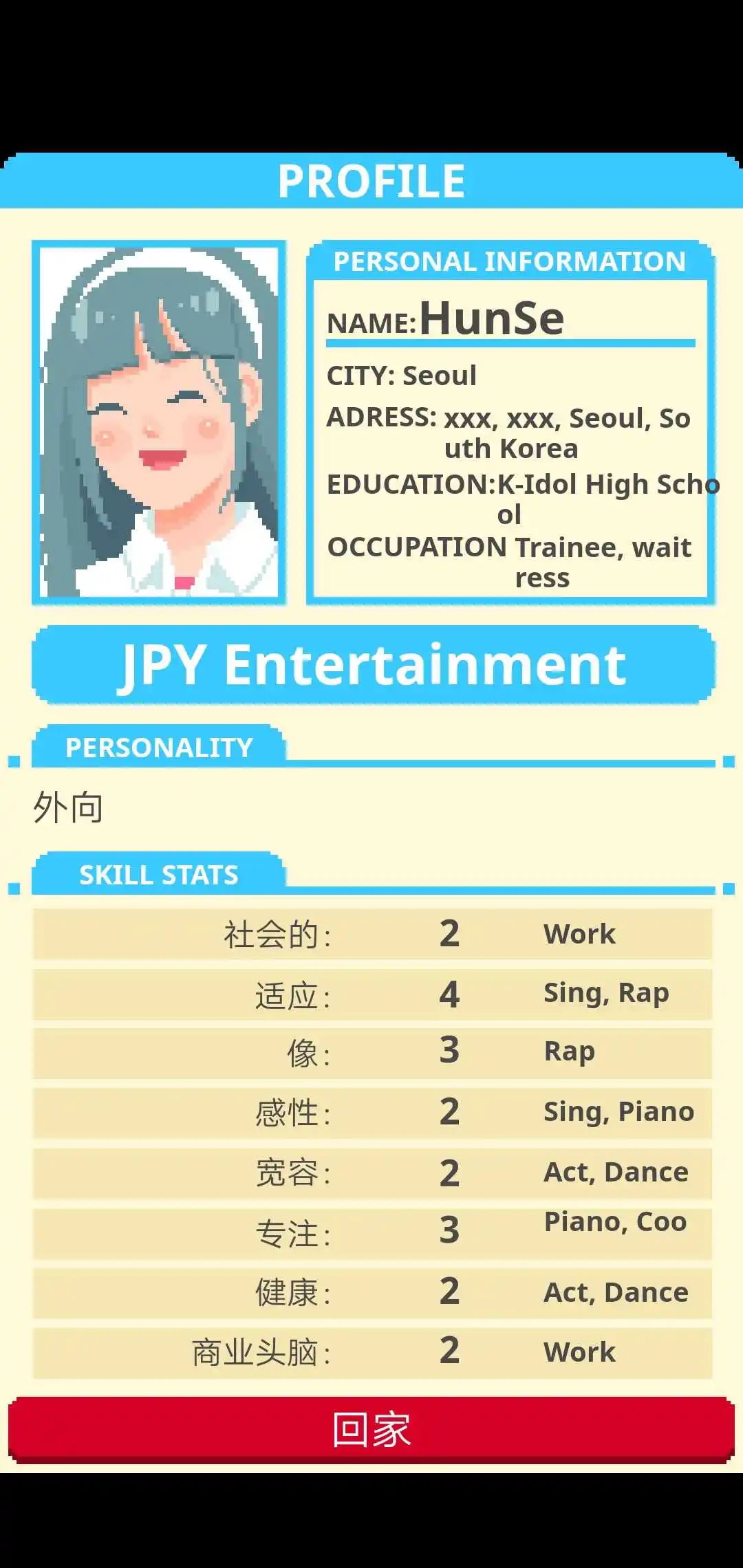 韩国流行偶像模拟器
