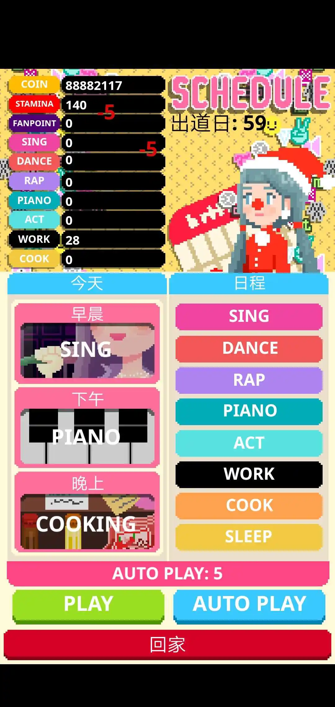韩国流行偶像模拟器