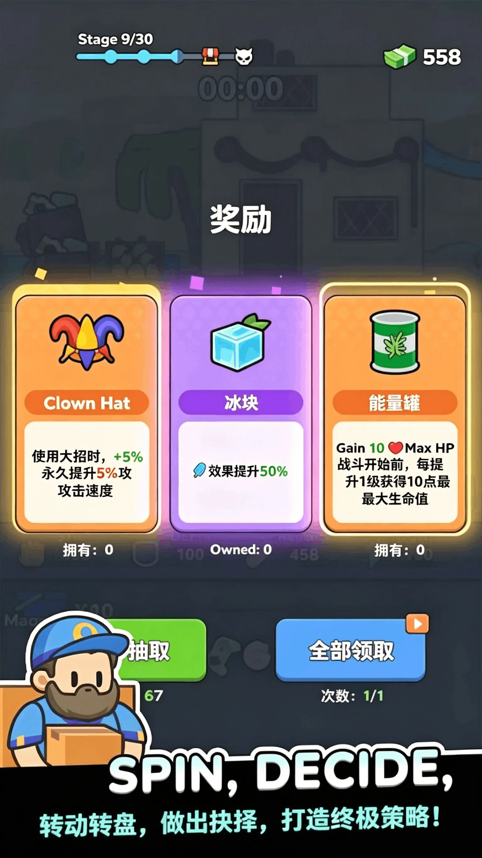 疯狂的纸团 疯狂的纸团