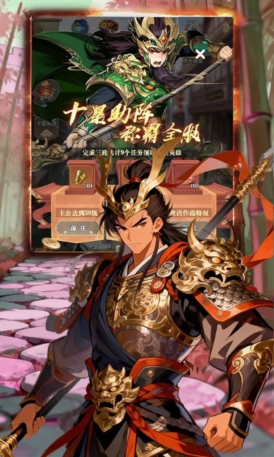 鏖战三国