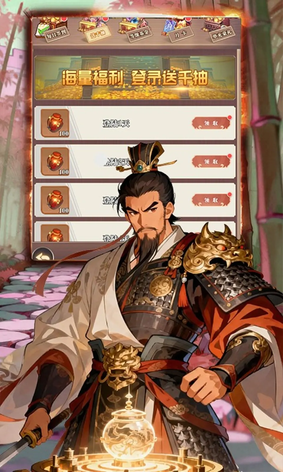 鏖战三国