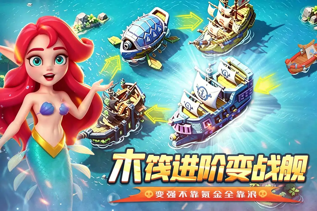 航海奇兵
