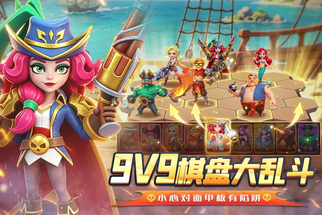 航海奇兵