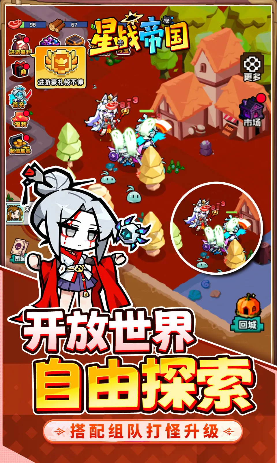 星战帝国