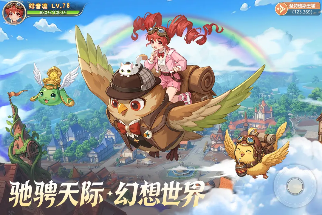 勇者幻兽录