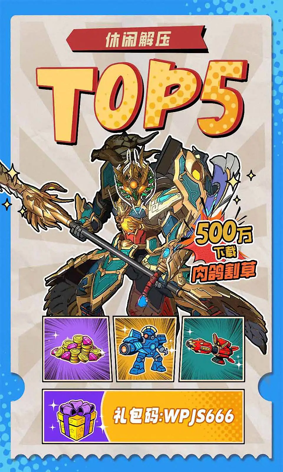 王牌机师