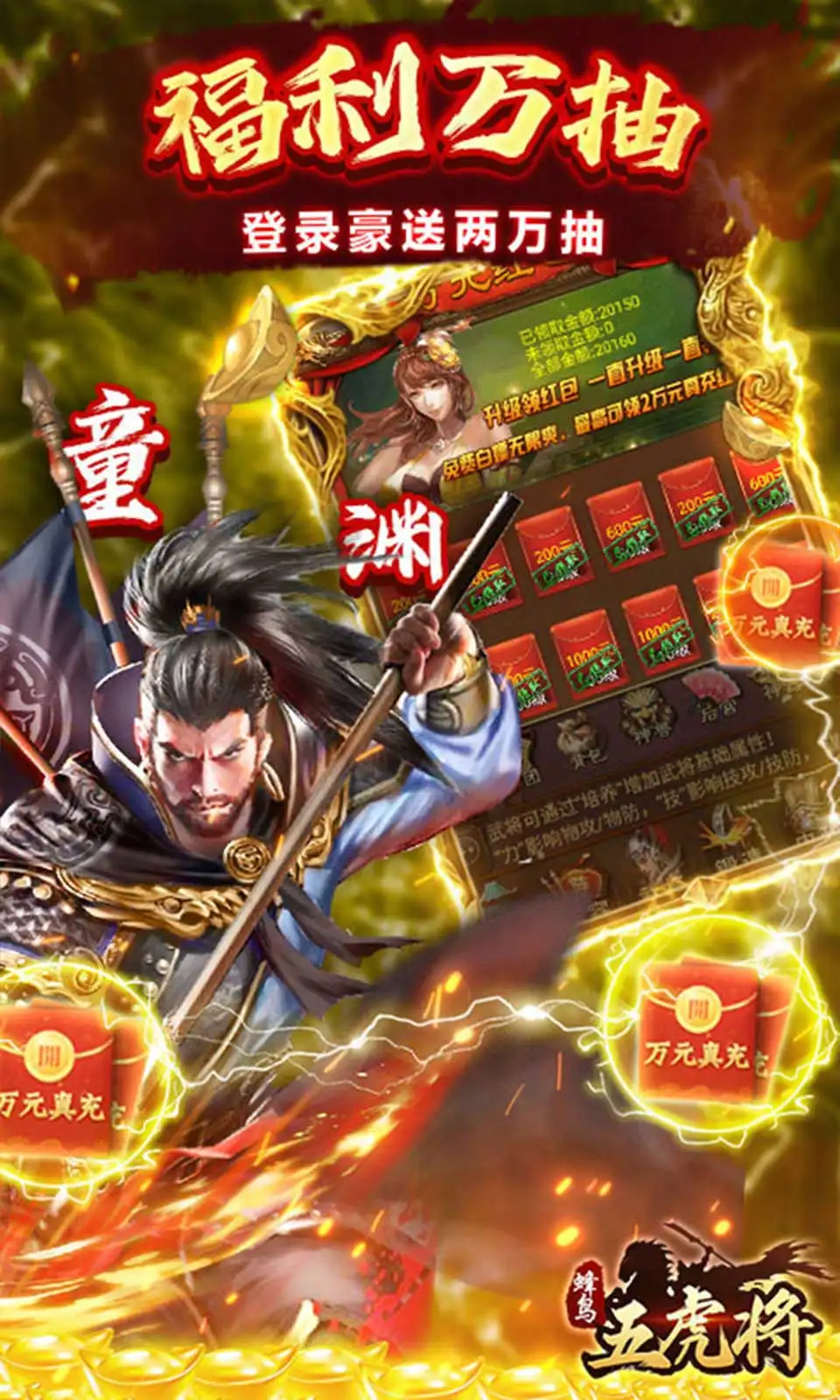 蜂鸟五虎将