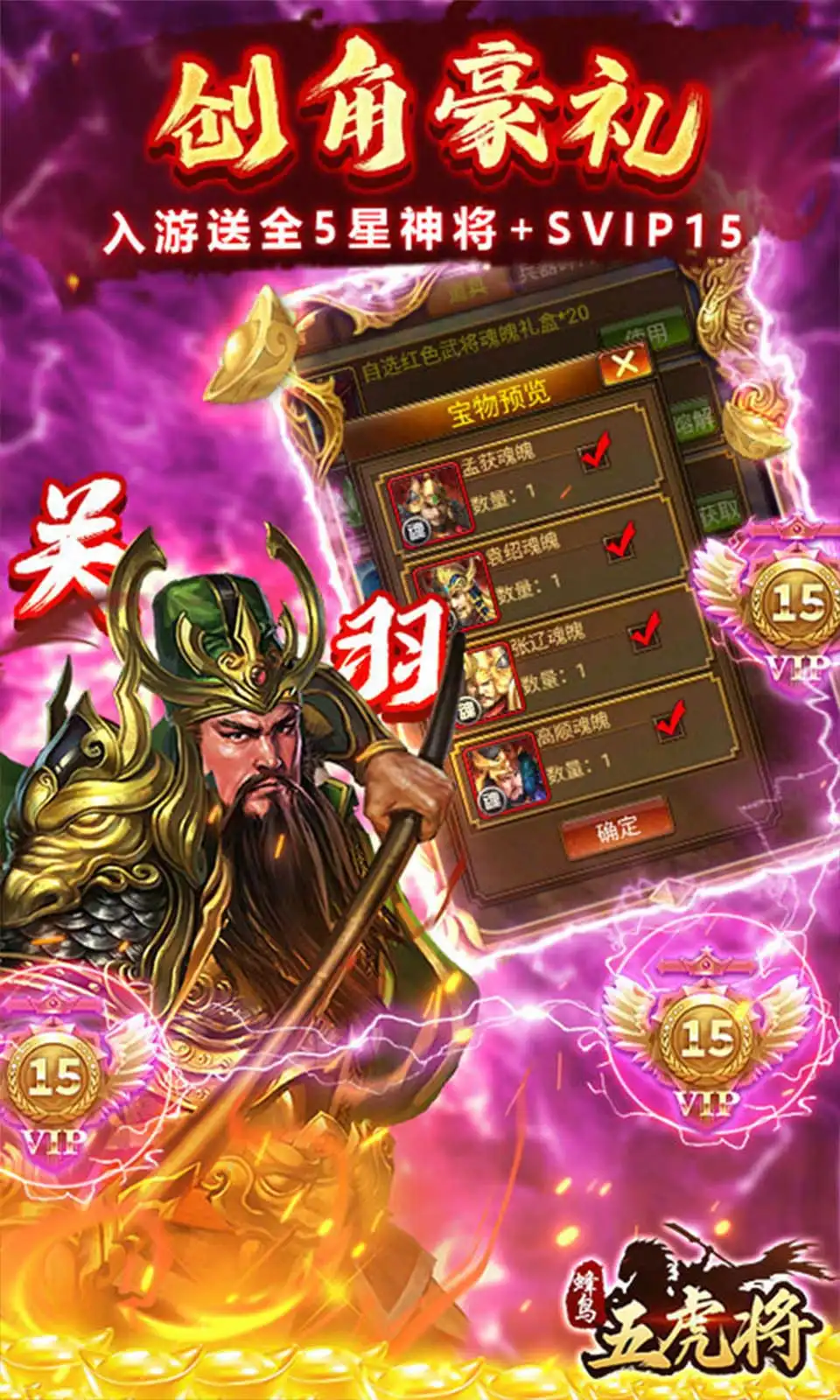 蜂鸟五虎将