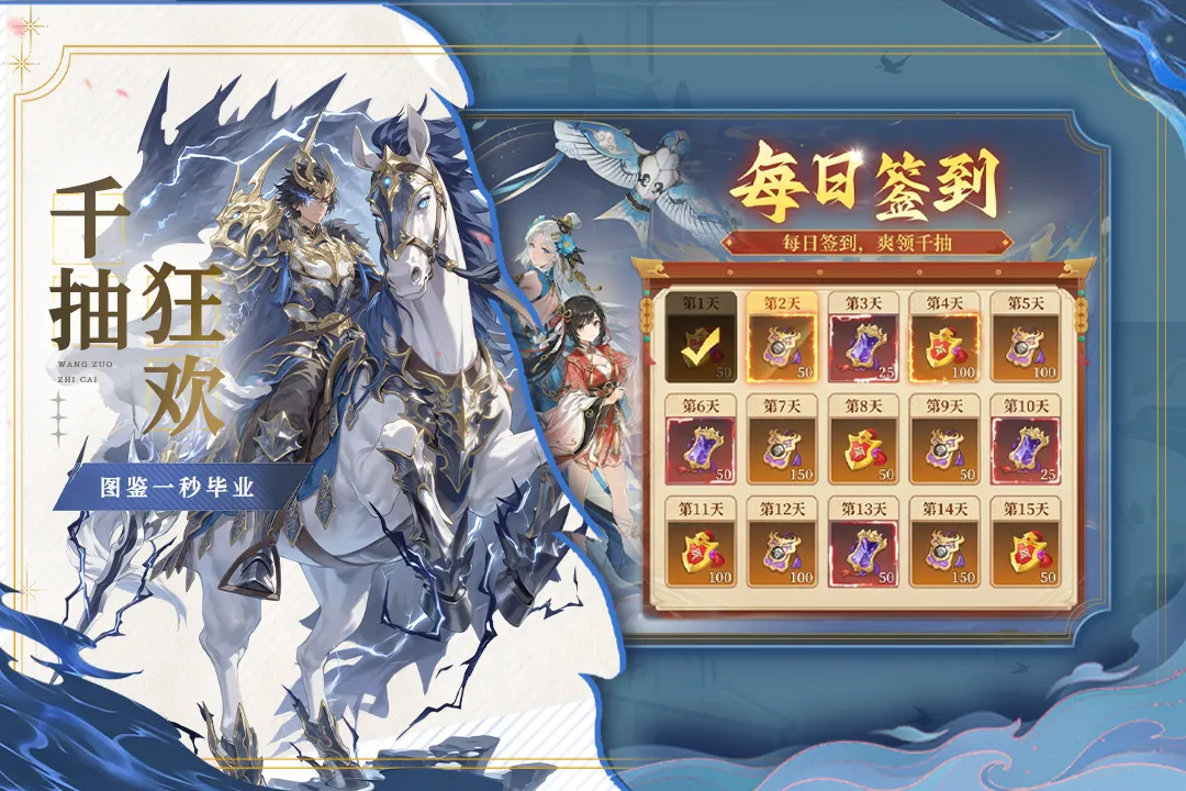 猛将勇士