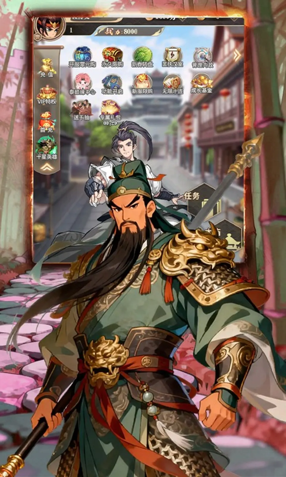 鏖战三国