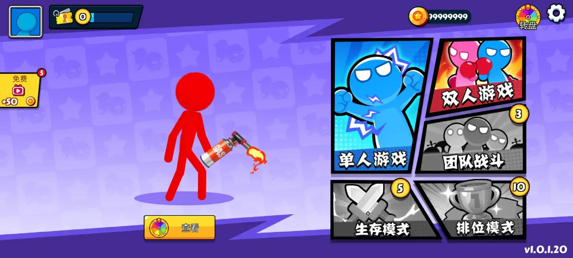火柴人传奇出击