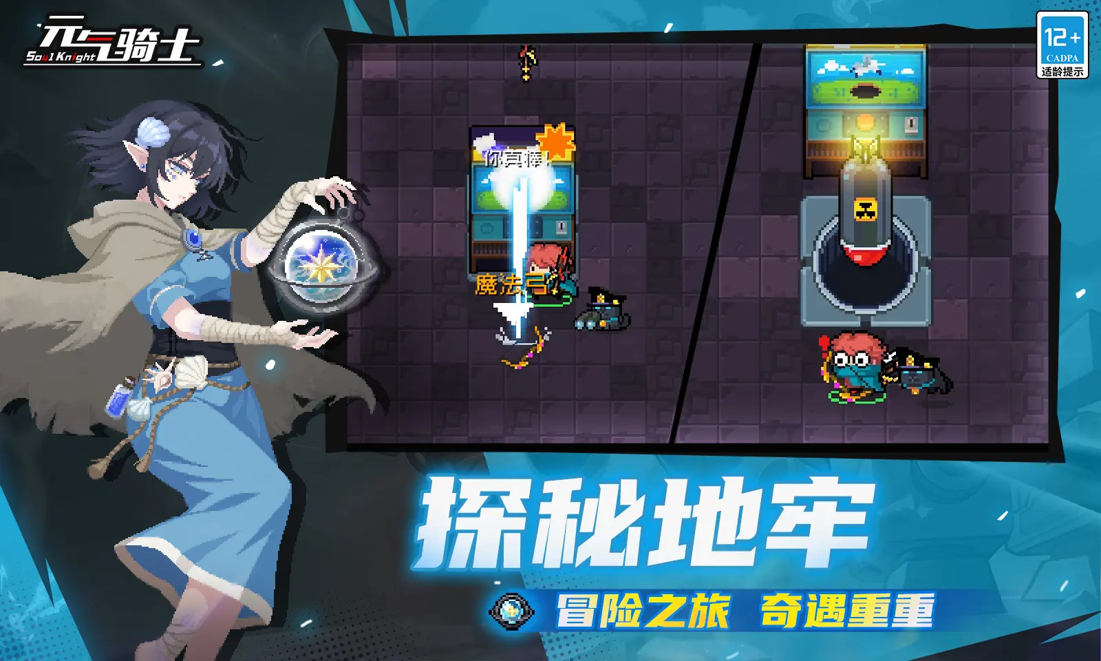 元气骑士