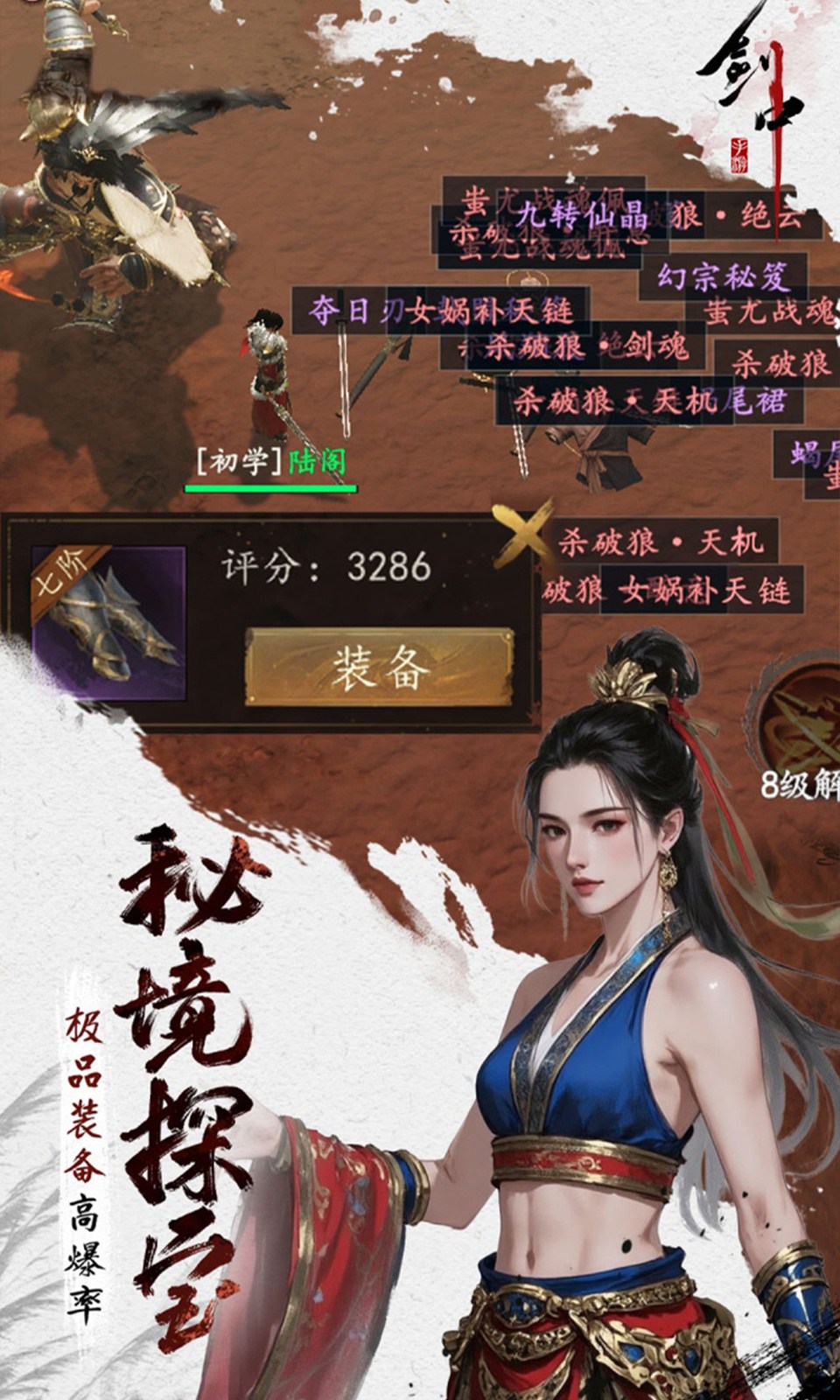 剑中