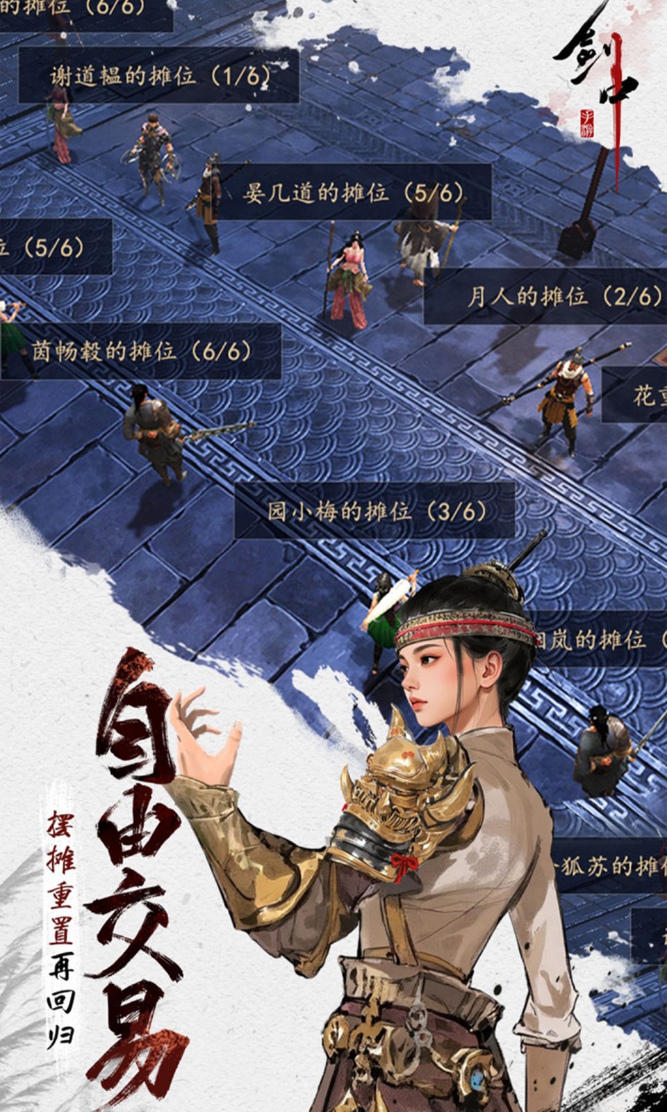 剑中