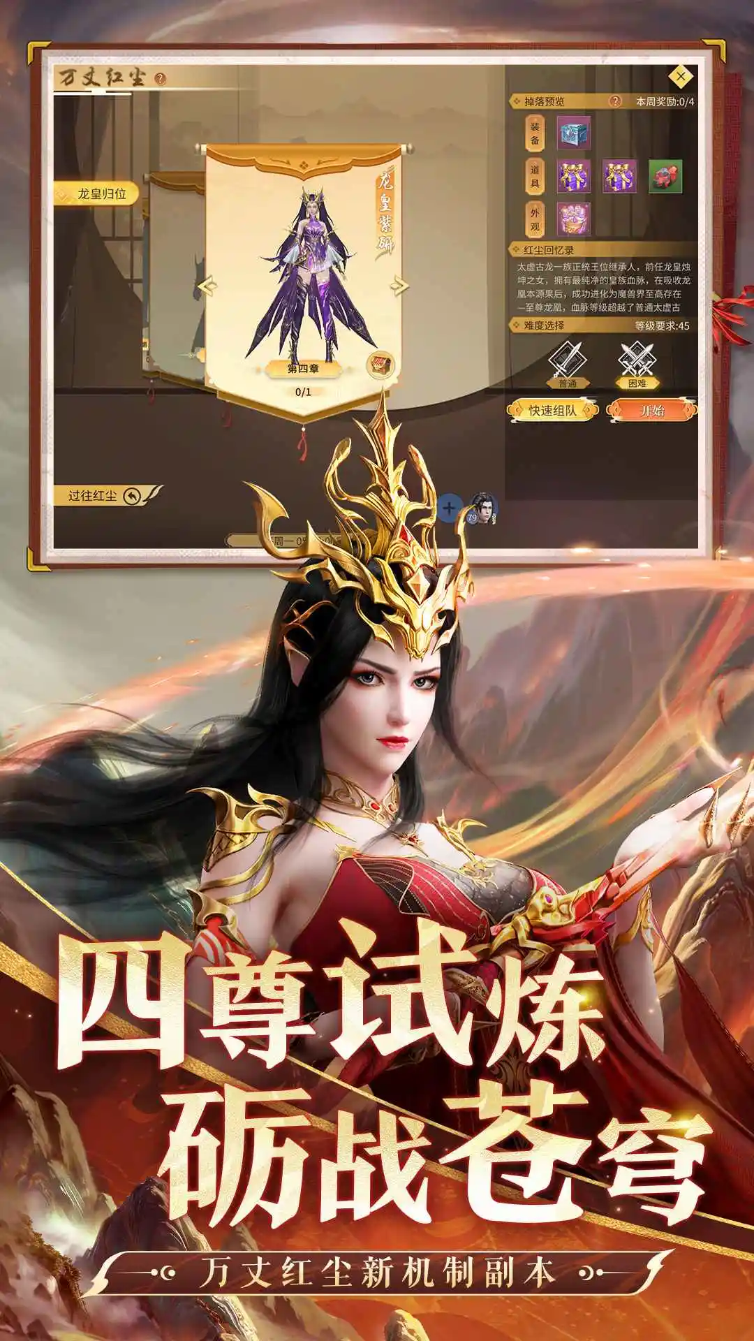 斗破苍穹
