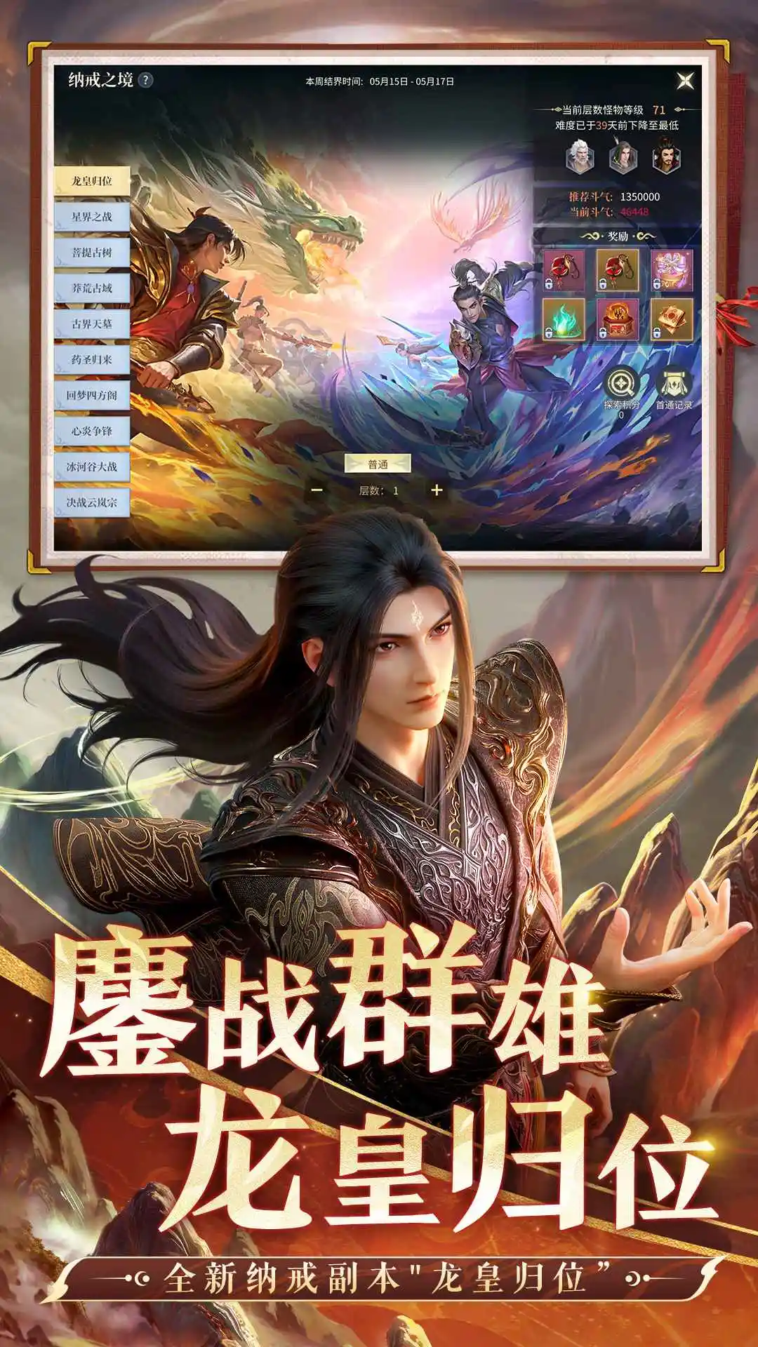 斗破苍穹