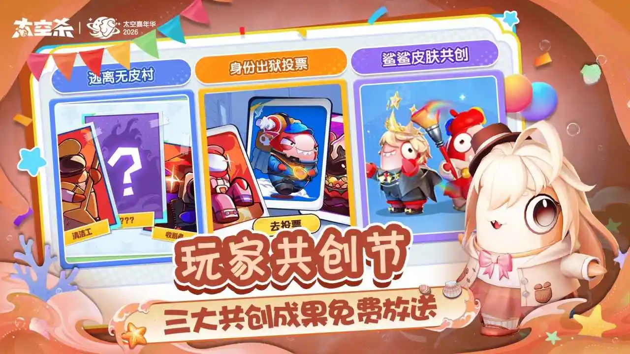 太空行动