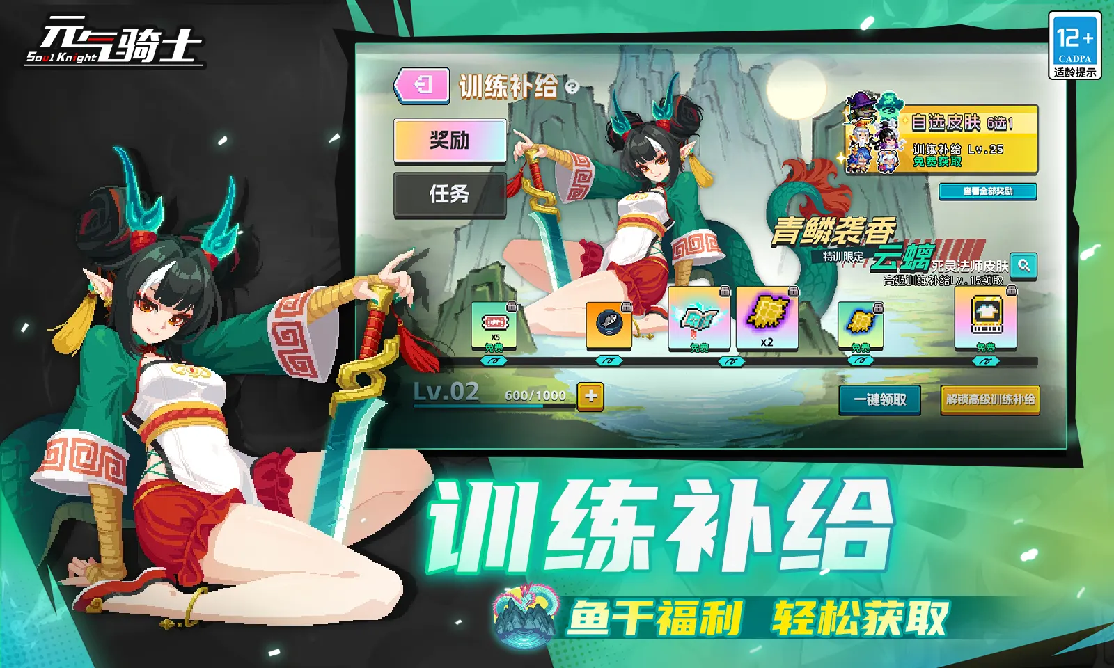 元气骑士(巨石山脉遗迹)