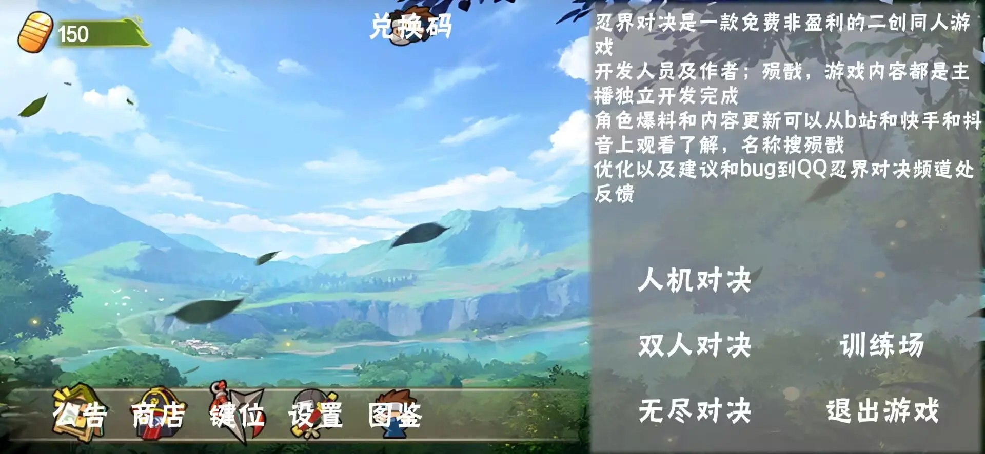 忍界对决1.0.2