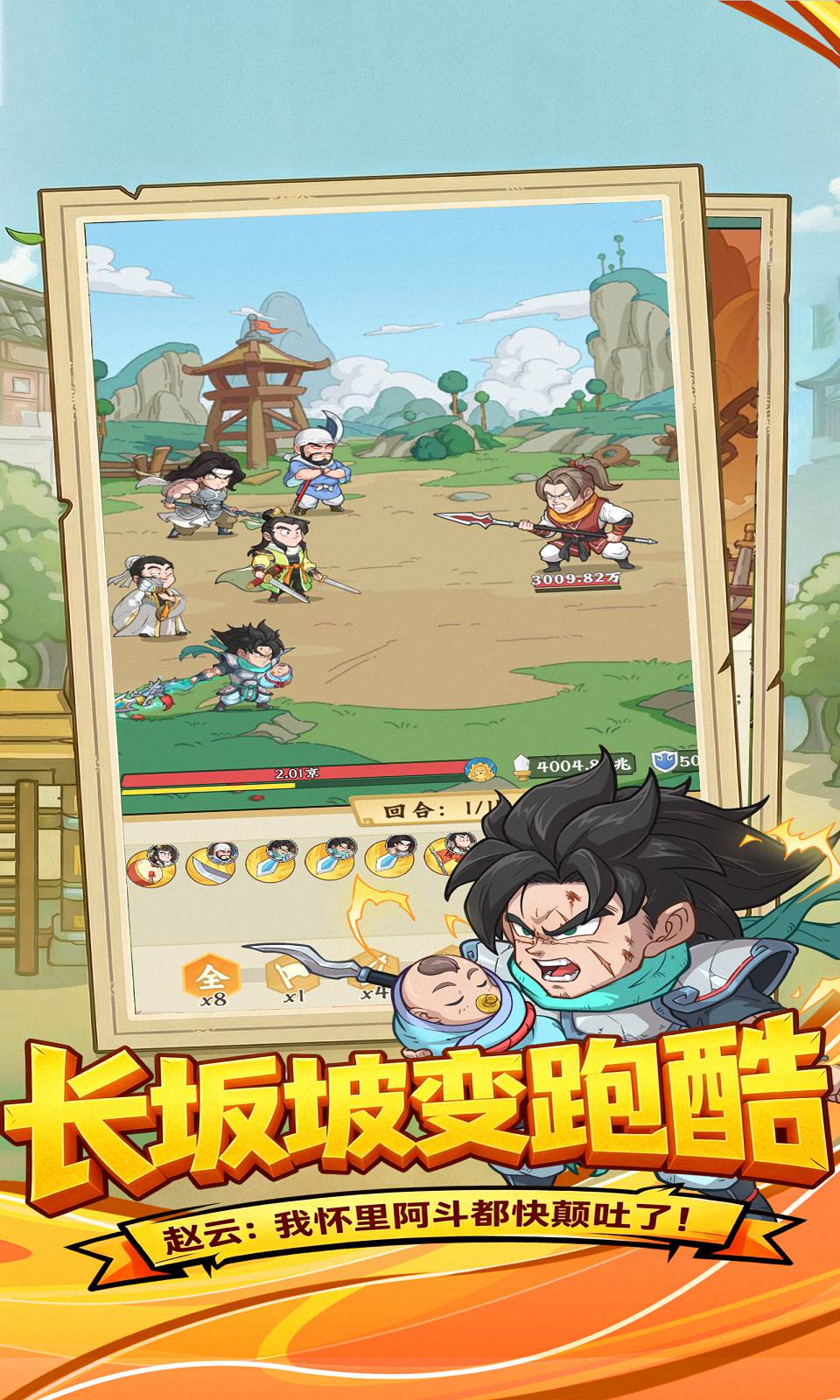高能探宝团