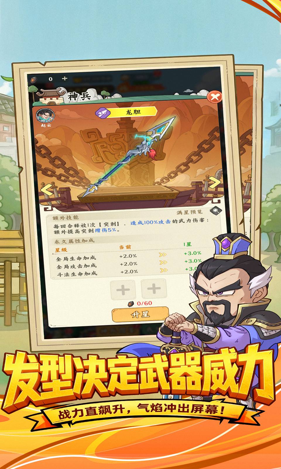 高能探宝团