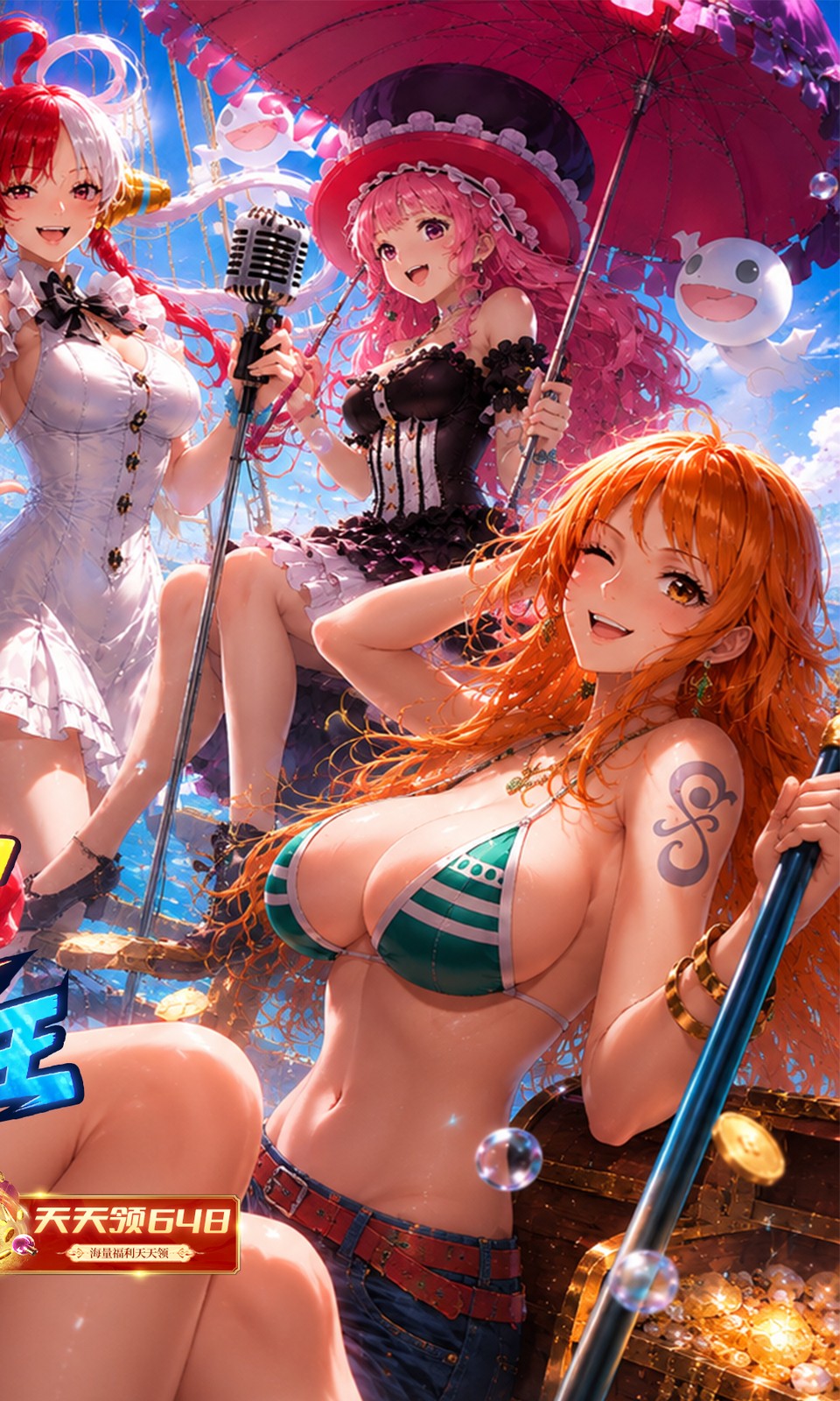畅感浮空岛