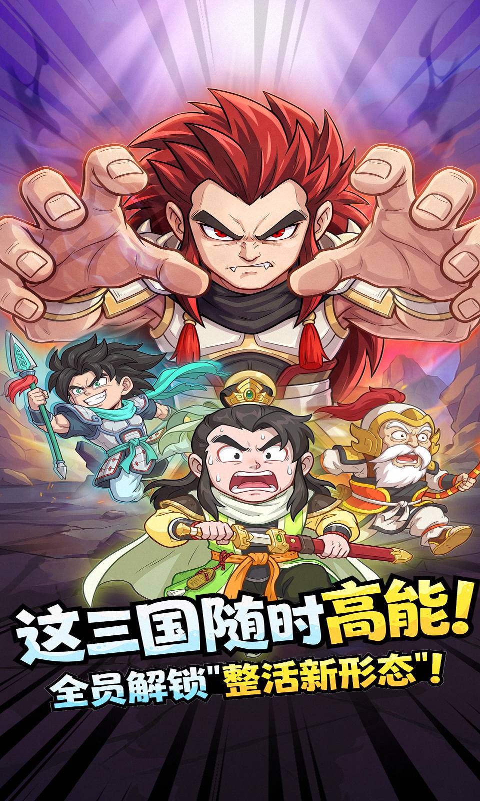 高能探宝团
