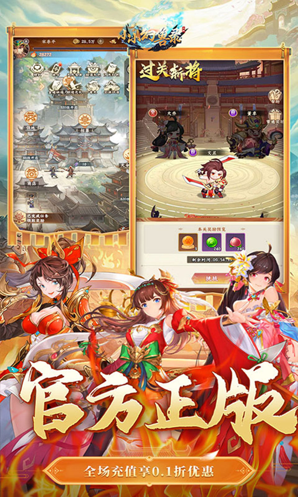 小小幻兽录