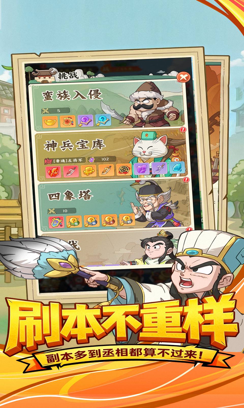 高能探宝团