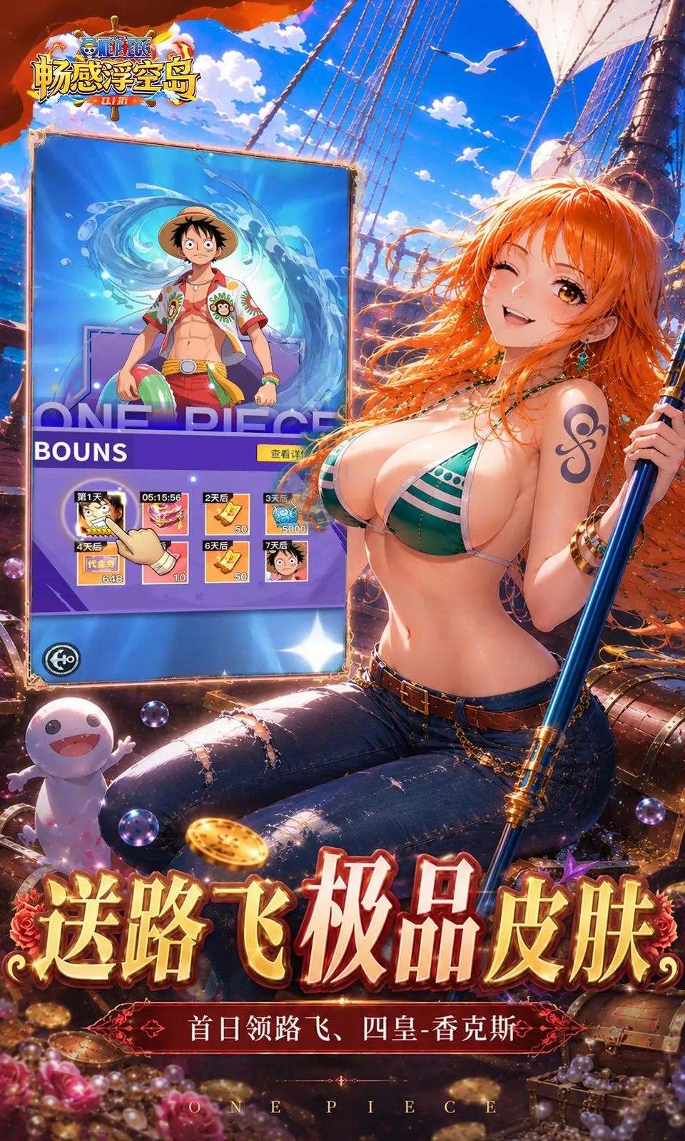 畅感浮空岛