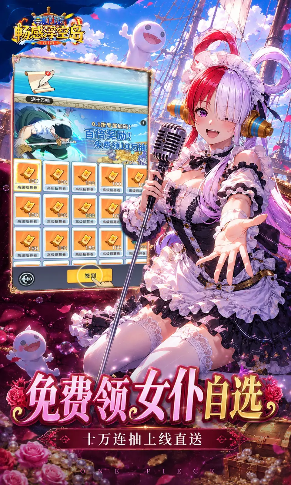 畅感浮空岛