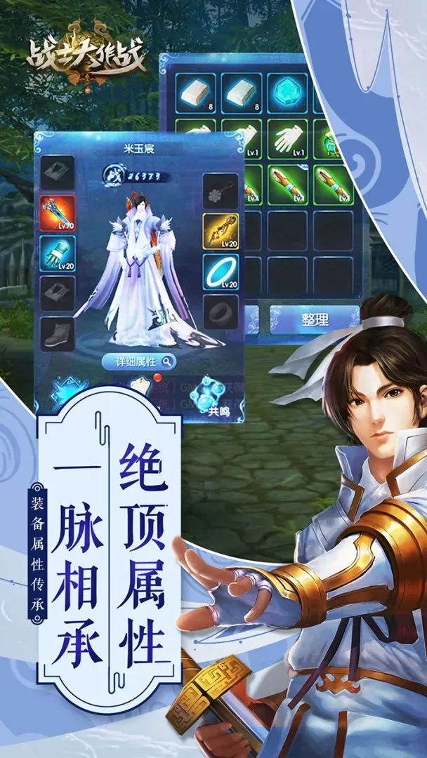 战士大作战 战士大作战