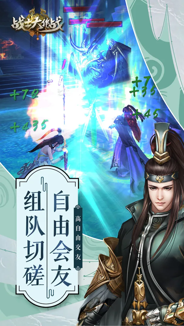 战士大作战 战士大作战