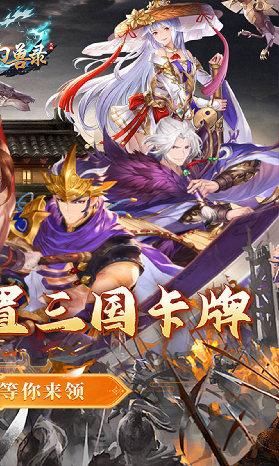 小小幻兽录