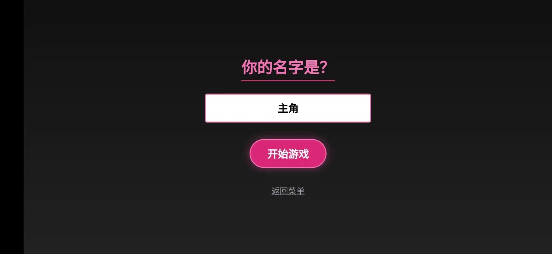 与怪兽芝顿谈恋爱