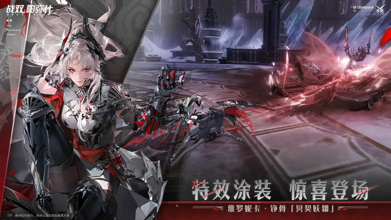 战双帕弥什