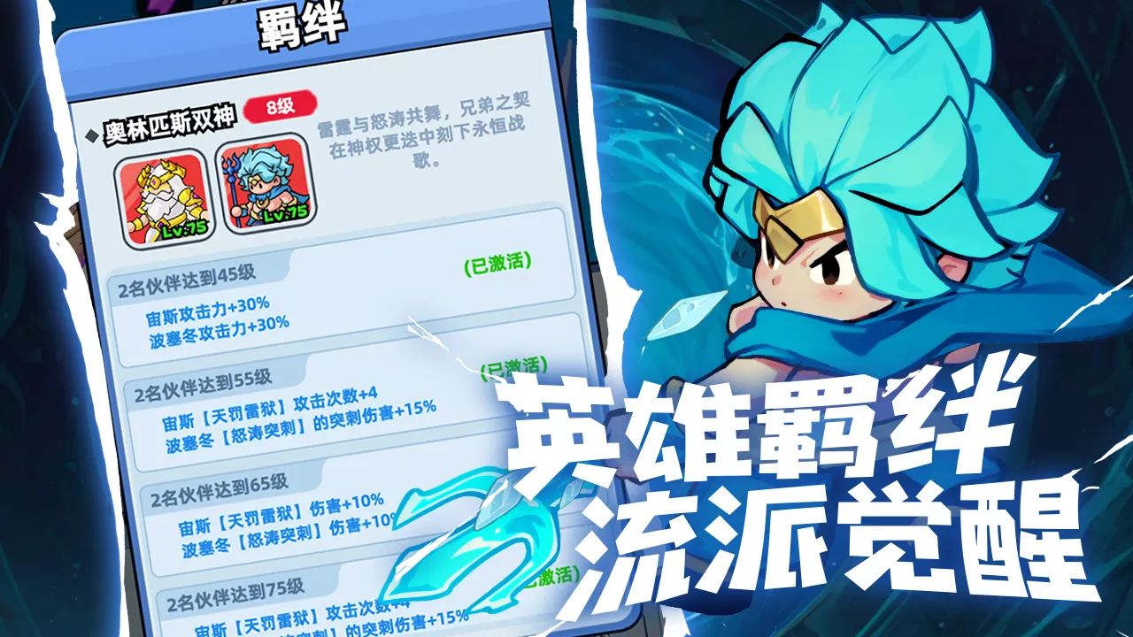 伙伴弹途 伙伴弹途